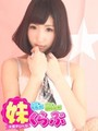 いちかちゃん
