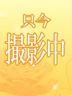 森田りお