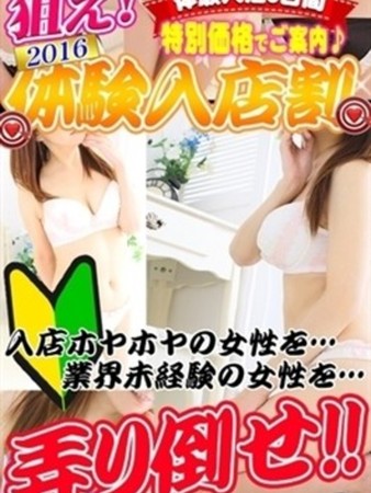 お得情報さんの写真1枚目