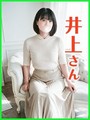 井上(いのうえ)