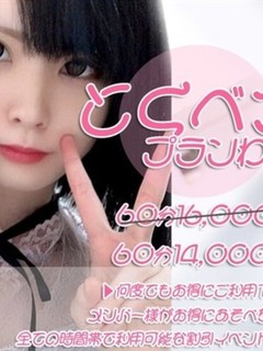 特別プラン