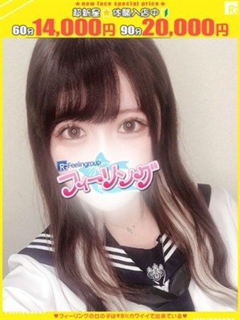 るあ【FG系列】さんの写真1枚目