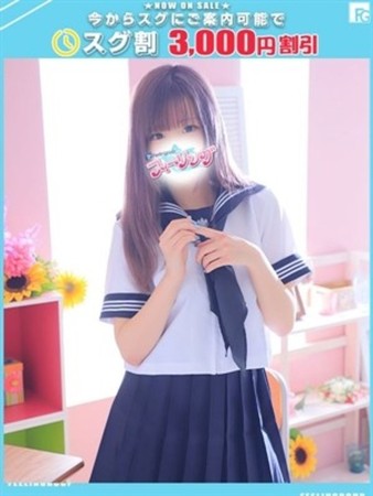 りあん【FG系列】さんの写真1枚目