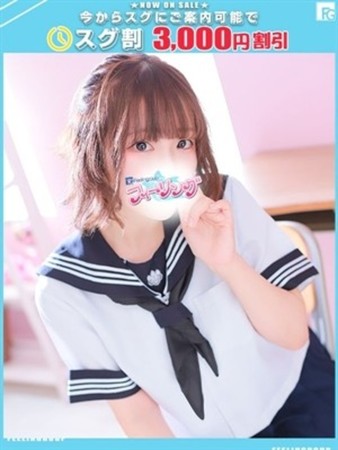 つむぎ【FG系列】さんの写真1枚目
