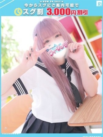 うらら【FG系列】さんの写真1枚目