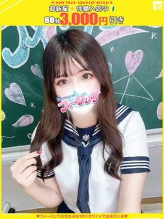 こころ【FG系列】さんの写真1枚目