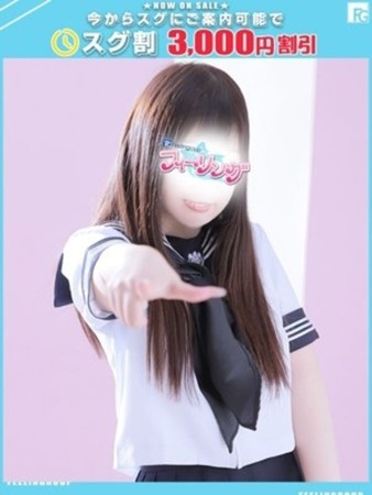 おと【FG系列】さんの写真1枚目