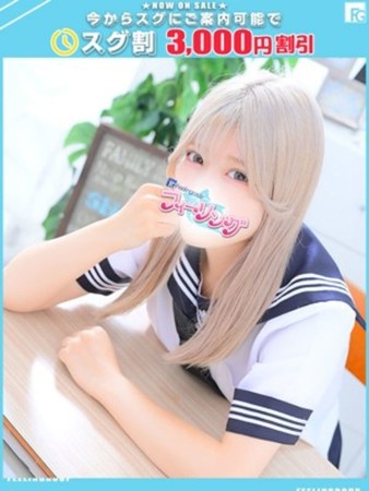 にこ【FG系列】さんの写真1枚目