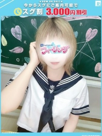 めぐ【FG系列】さんの写真1枚目