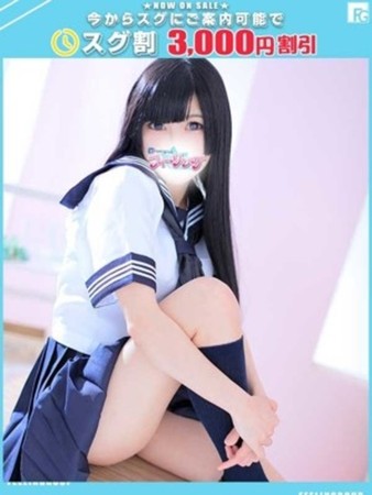 くるみ【FG系列】さんの写真1枚目