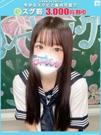 ひなか【FG系列】さんの写真1枚目