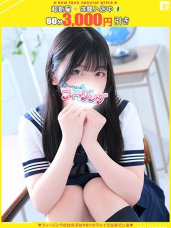 あいり【FG系列】さんの写真1枚目
