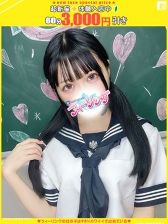 ほの【FG系列】さんの写真1枚目