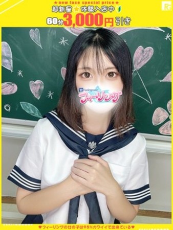ねお【FG系列】さんの写真1枚目
