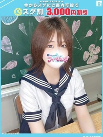 ひな【FG系列】さんの写真1枚目
