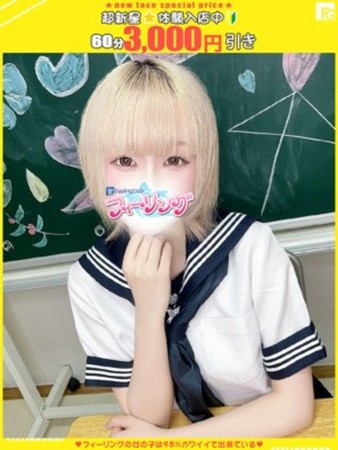 めろん【FG系列】さんの写真1枚目
