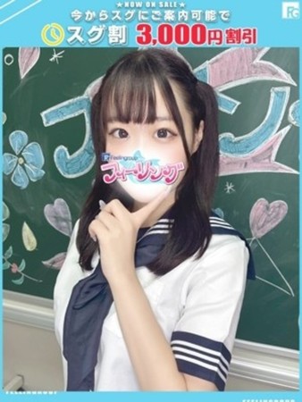 りせ【FG系列】さんの写真1枚目