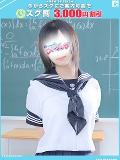 めぐ【FG系列】