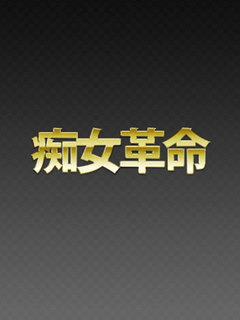 みさ