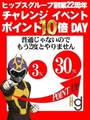 22周年イベント