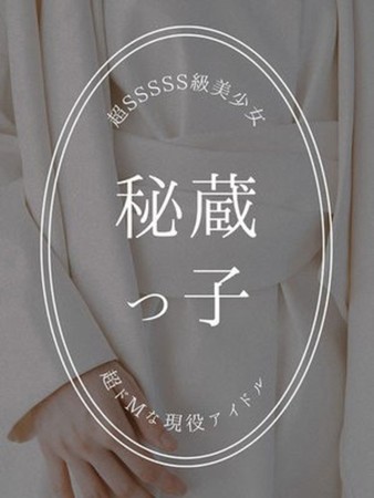 水無月ゆうきさんの写真1枚目