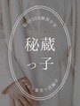 八乙女あゆか