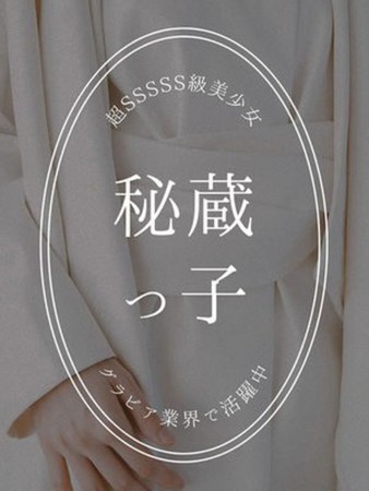 八乙女あゆかさんの写真1枚目