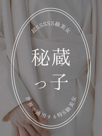 南青山らにさんの写真1枚目
