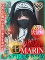 マリンお嬢様