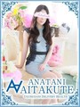 七瀬