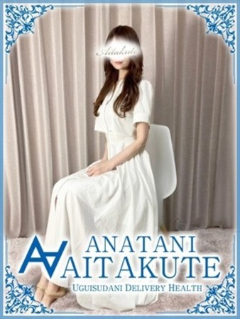 一ノ瀬さんの写真1枚目