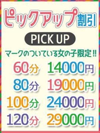 ﾋﾟｯｸｱｯﾌﾟさんの写真3枚目