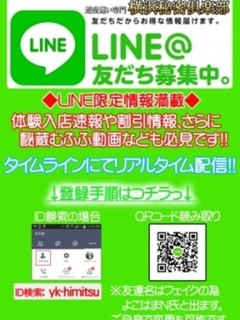 ライン友の会