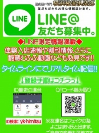 ライン友の会さんの写真1枚目