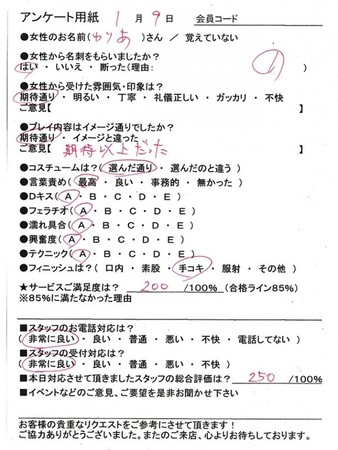 ゆりあさんの写真4枚目