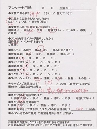 みやさんの写真5枚目