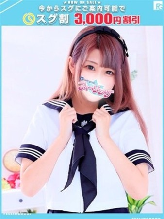 ゆか【FG系列】さんの写真1枚目