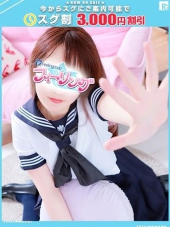 なずな【FG系列】さんの写真1枚目