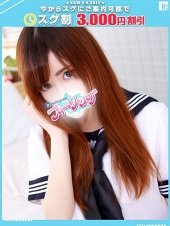 ありな【FG系列】さんの写真1枚目