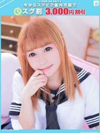 ありす【FG系列】さんの写真1枚目
