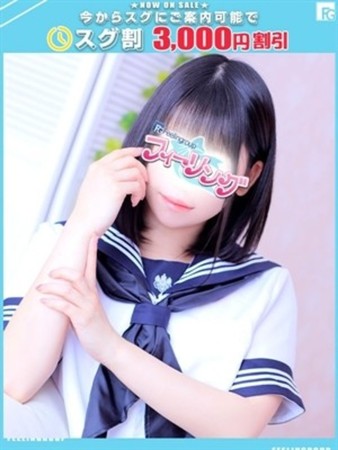 ゆめの【FG系列】さんの写真1枚目