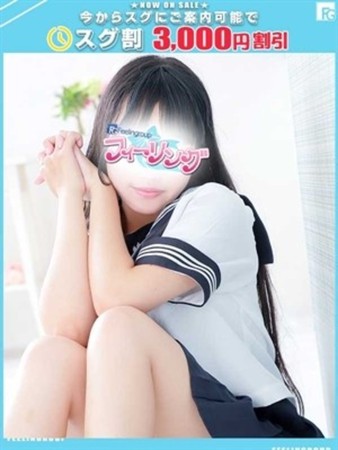 はるな【FG系列】さんの写真1枚目
