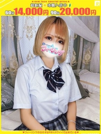 そら【FG系列】さんの写真1枚目
