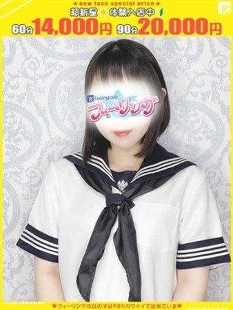 ゆらの【FG系列】さんの写真1枚目