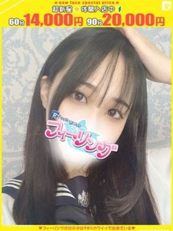 りさ【FG系列】さんの写真1枚目