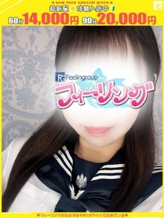 あいな【FG系列】さんの写真1枚目