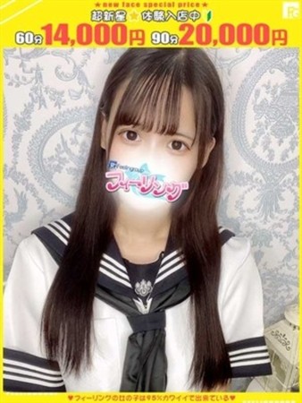 ふうか【FG系列】さんの写真1枚目