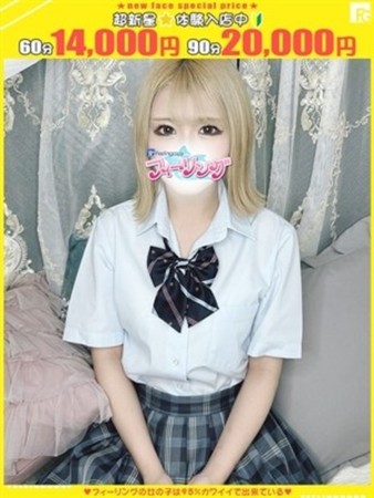 あゆ【FG系列】さんの写真1枚目