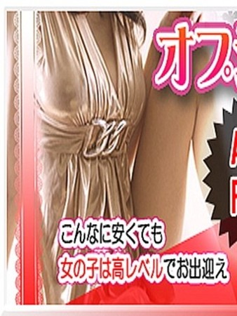 オプション料金・完全無料！さんの写真2枚目