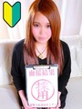 鈴木ありす